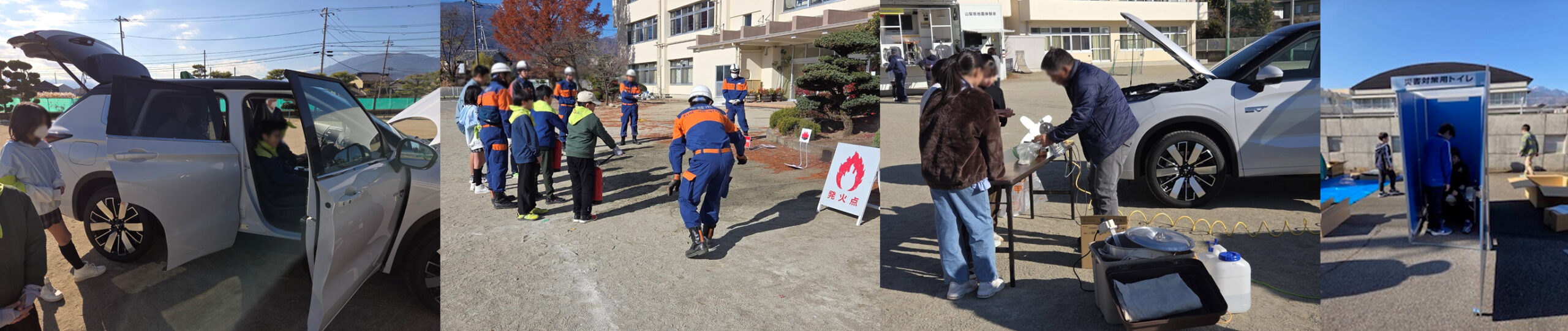 東日本自社会貢献レポート（甲斐市防災学習）