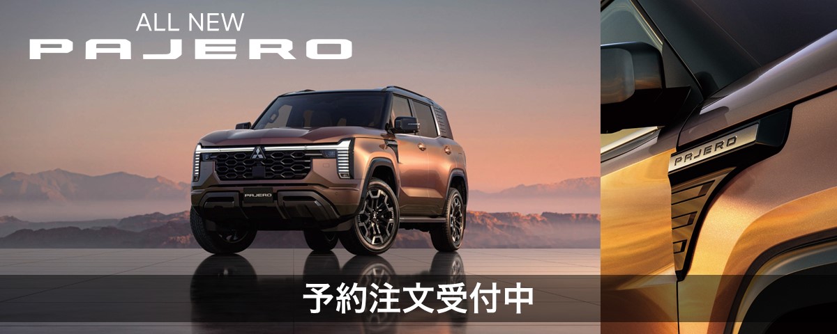 新型パジェロ