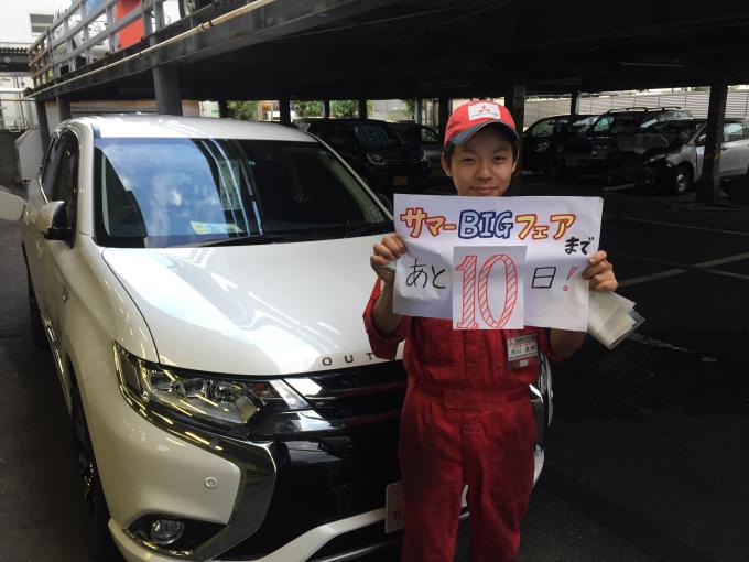 東日本三菱自動車販売株式会社 東京 神奈川 埼玉 茨城 山梨 長野 福島 栃木 新潟エリアの三菱ディーラー