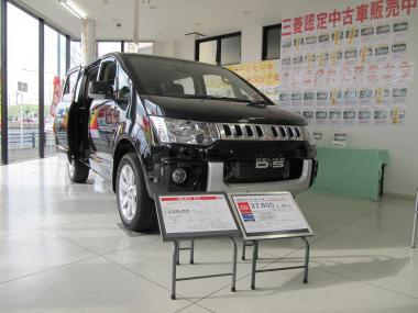 東日本三菱自動車販売株式会社 東京 神奈川 埼玉 茨城 山梨 長野 福島 栃木 新潟エリアの三菱ディーラー