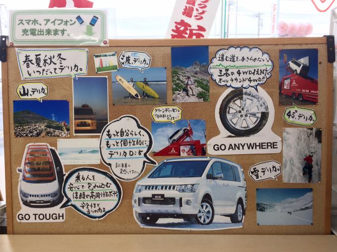 東日本三菱自動車販売株式会社 東京 神奈川 埼玉 茨城 山梨 長野 福島 栃木 新潟エリアの三菱ディーラー