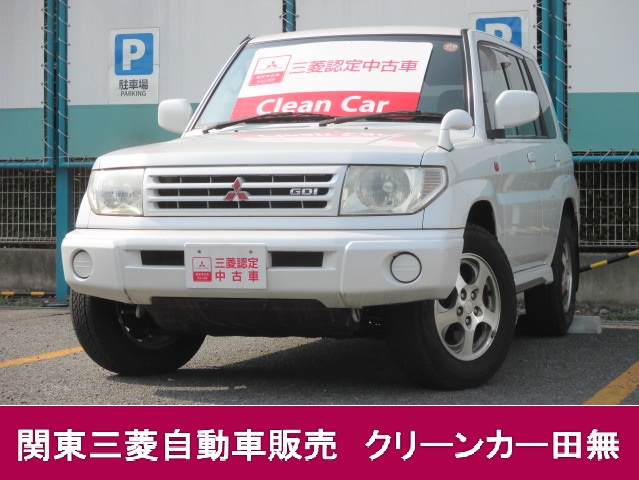 東日本三菱自動車販売株式会社 東京 神奈川 埼玉 茨城 山梨 長野 福島 栃木 新潟エリアの三菱ディーラー