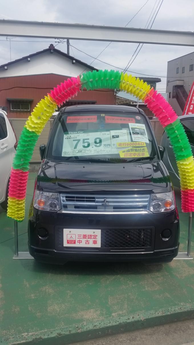 東日本三菱自動車販売株式会社 東京 神奈川 埼玉 茨城 山梨 長野 福島 栃木 新潟エリアの三菱ディーラー