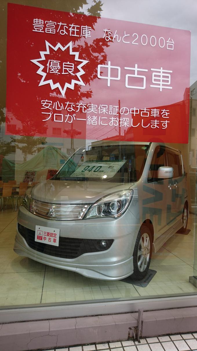 東日本三菱自動車販売株式会社 東京 神奈川 埼玉 茨城 山梨 長野 福島 栃木 新潟エリアの三菱ディーラー