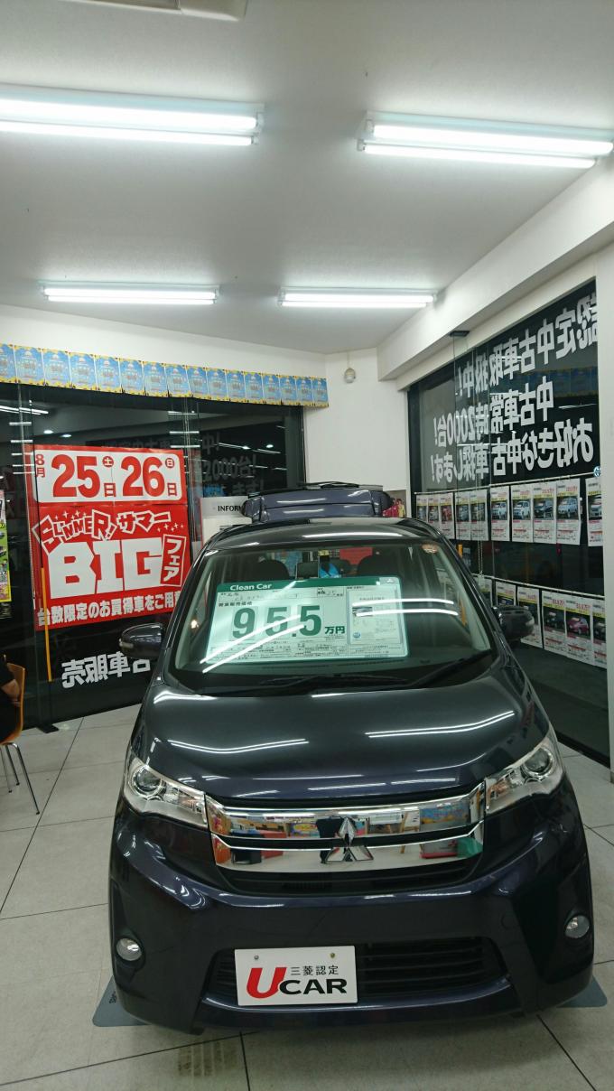 東日本三菱自動車販売株式会社 東京 神奈川 埼玉 茨城 山梨 長野 福島 栃木 新潟エリアの三菱ディーラー