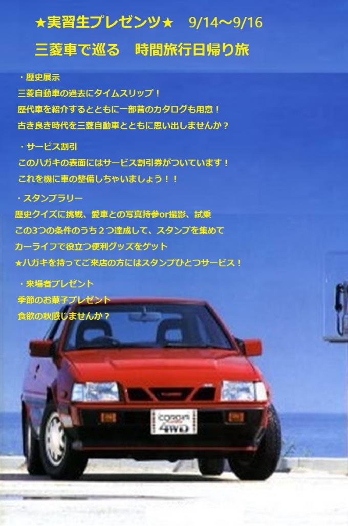 東日本三菱自動車販売株式会社 東京 神奈川 埼玉 茨城 山梨 長野 福島 栃木 新潟エリアの三菱ディーラー 東日本三菱自動車販売株式会社 東京 神奈川 埼玉 茨城 山梨 長野 福島 栃木 新潟エリアの三菱ディーラー