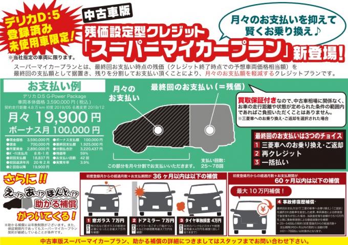 東日本三菱自動車販売株式会社 東京 神奈川 埼玉 茨城 山梨 長野 福島 栃木 新潟エリアの三菱ディーラー