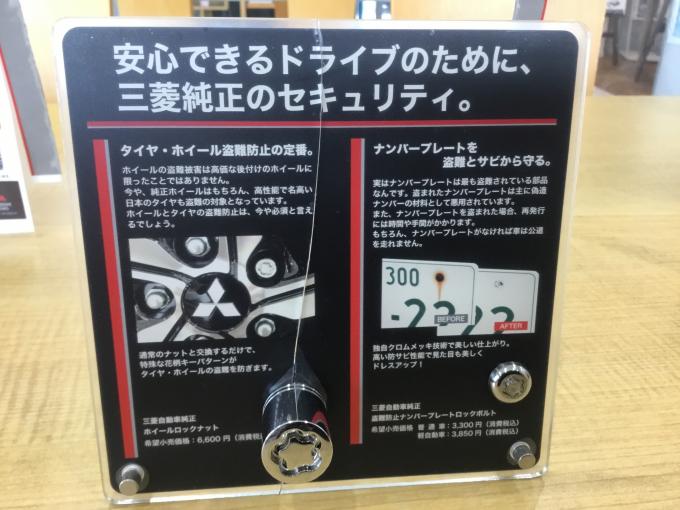 東日本三菱自動車販売株式会社 東京 神奈川 埼玉 茨城 山梨 長野 福島 栃木 新潟エリアの三菱ディーラー 東日本三菱自動車販売株式会社 東京 神奈川 埼玉 茨城 山梨 長野 福島 栃木 新潟エリアの三菱ディーラー