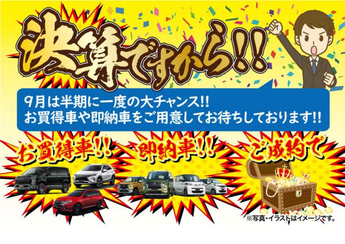 東日本三菱自動車販売株式会社 東京 神奈川 埼玉 茨城 山梨 長野 福島 栃木 新潟エリアの三菱ディーラー