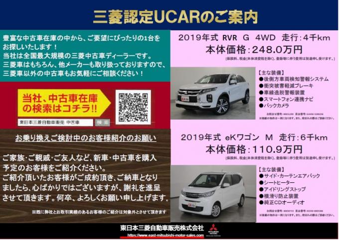 東日本三菱自動車販売株式会社 東京 神奈川 埼玉 茨城 山梨 長野 福島 栃木 新潟エリアの三菱ディーラー 東日本三菱自動車販売株式会社 東京 神奈川 埼玉 茨城 山梨 長野 福島 栃木 新潟エリアの三菱ディーラー