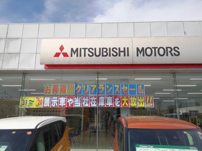 東日本三菱自動車販売株式会社 東京 神奈川 埼玉 茨城 山梨 長野 福島 栃木 新潟エリアの三菱ディーラー