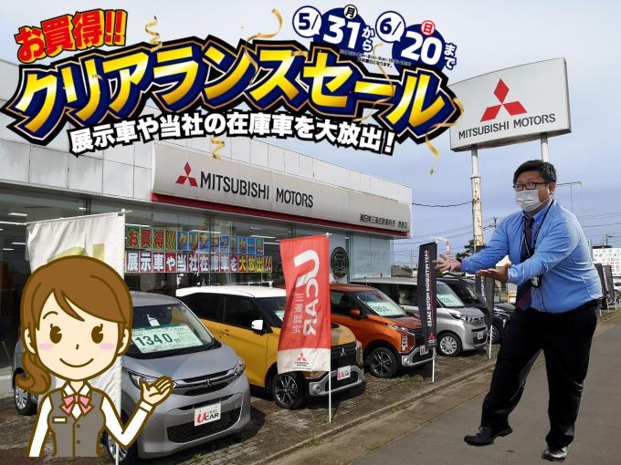 東日本三菱自動車販売株式会社 東京 神奈川 埼玉 茨城 山梨 長野 福島 栃木 新潟エリアの三菱ディーラー