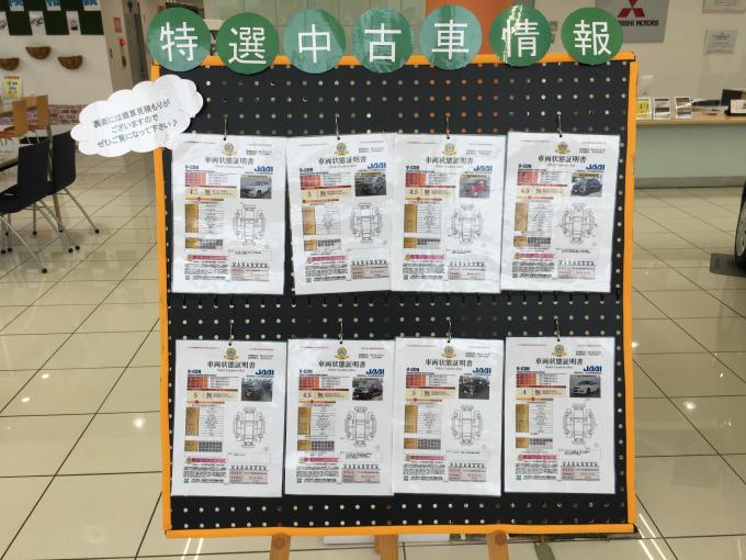 東日本三菱自動車販売株式会社 東京 神奈川 埼玉 茨城 山梨 長野 福島 栃木 新潟エリアの三菱ディーラー