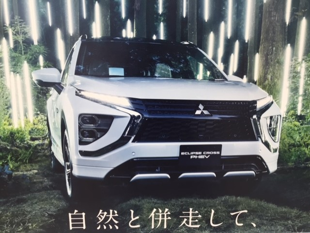 東日本三菱自動車販売株式会社 東京 神奈川 埼玉 茨城 山梨 長野 福島 栃木 新潟エリアの三菱ディーラー 東日本三菱自動車販売株式会社 東京 神奈川 埼玉 茨城 山梨 長野 福島 栃木 新潟エリアの三菱ディーラー