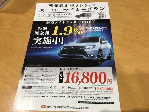 東日本三菱自動車販売株式会社 東京 神奈川 埼玉 茨城 山梨 長野 福島 栃木 新潟エリアの三菱ディーラー