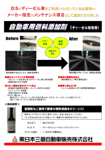 東日本三菱自動車販売株式会社 東京 神奈川 埼玉 茨城 山梨 長野 福島 栃木 新潟エリアの三菱ディーラー