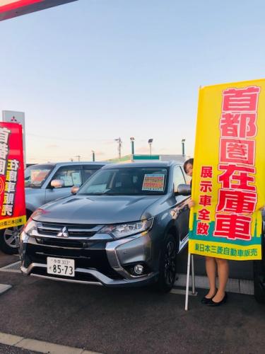 東日本三菱自動車販売株式会社 東京 神奈川 埼玉 茨城 山梨 長野 福島 栃木 新潟エリアの三菱ディーラー