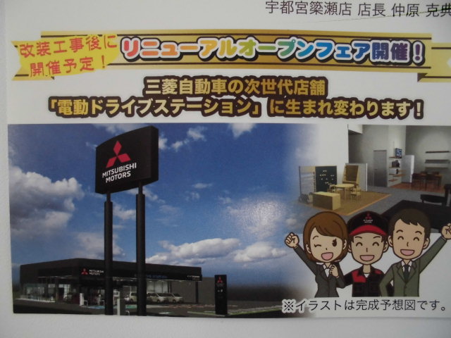 東日本三菱自動車販売株式会社 東京 神奈川 埼玉 茨城 山梨 長野 福島 栃木 新潟エリアの三菱ディーラー 東日本三菱自動車販売株式会社 東京 神奈川 埼玉 茨城 山梨 長野 福島 栃木 新潟エリアの三菱ディーラー