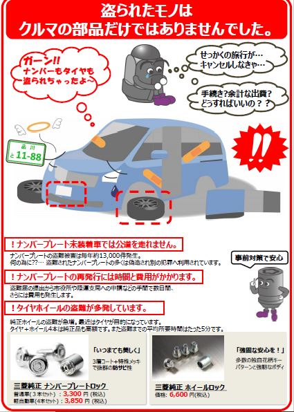 東日本三菱自動車販売株式会社 東京 神奈川 埼玉 茨城 山梨 長野 福島 栃木 新潟エリアの三菱ディーラー