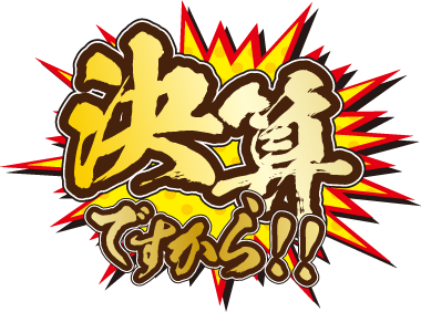 東日本三菱自動車販売株式会社 東京 神奈川 埼玉 茨城 山梨 長野 福島 栃木 新潟エリアの三菱ディーラー