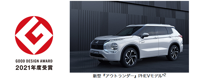 東日本三菱自動車販売株式会社 東京 神奈川 埼玉 茨城 山梨 長野 福島 栃木 新潟エリアの三菱ディーラー