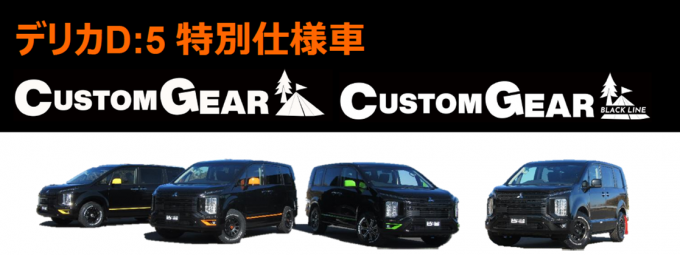 東日本三菱自動車販売株式会社 東京 神奈川 埼玉 茨城 山梨 長野 福島 栃木 新潟エリアの三菱ディーラー 東日本三菱自動車販売株式会社 東京 神奈川 埼玉 茨城 山梨 長野 福島 栃木 新潟エリアの三菱ディーラー