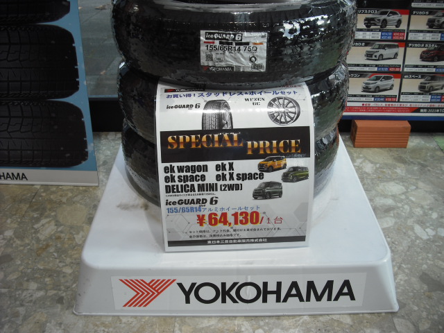155/65R14 750 スタットレスタイヤ （東日本三菱自動車販売株式会社 