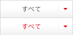 すべて