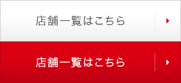 東日本三菱自動車販売株式会社 東京 神奈川 埼玉 茨城 山梨 長野 福島 栃木 新潟エリアの三菱ディーラー 東日本三菱自動車販売株式会社 東京 神奈川 埼玉 茨城 山梨 長野 福島 栃木 新潟エリアの三菱ディーラー
