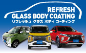 リフレッシュグラスボディコーティング