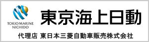 東京海上日動　代理店