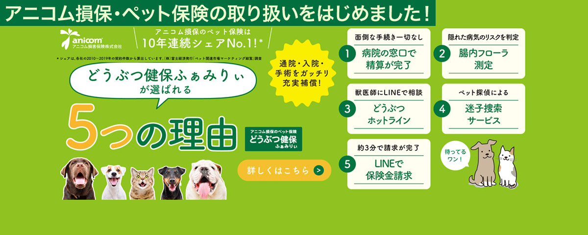 東日本三菱自動車販売株式会社 東京 神奈川 埼玉 茨城 山梨 長野 福島 栃木 新潟エリアの三菱ディーラー