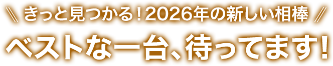 あなたの冒険心を呼び覚ます三菱SUVラインアップ！