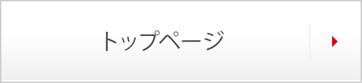 東日本三菱自動車販売株式会社 東京 神奈川 埼玉 茨城 山梨 長野 福島 栃木 新潟エリアの三菱ディーラー